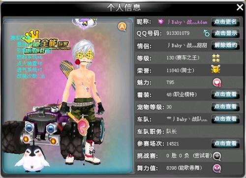 在底线相持 在底线相持