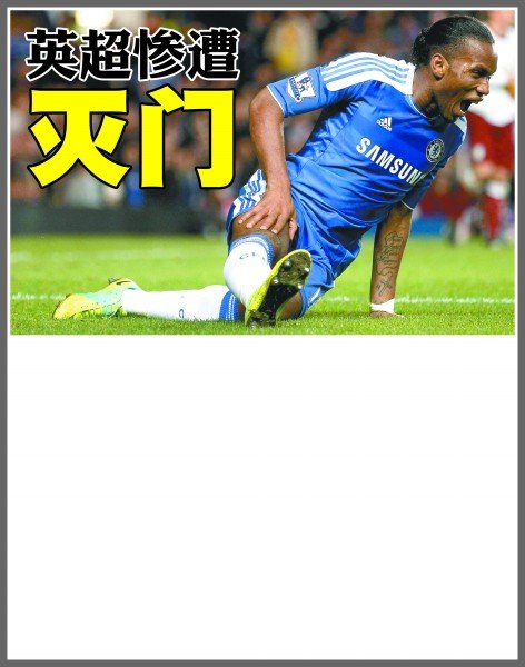 球队中执教 球队中执教