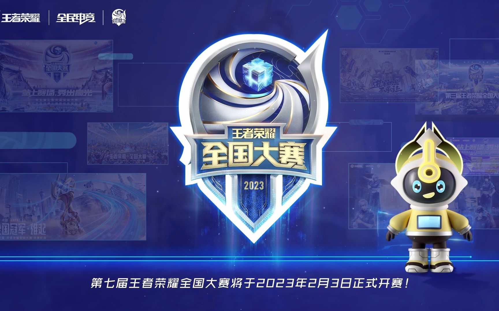 防守体系复